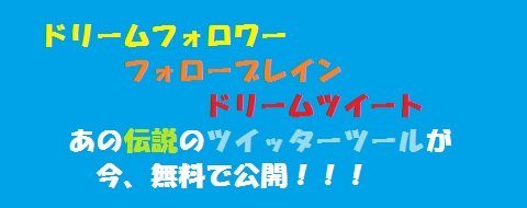 �c�C�b�^�[�U�����@